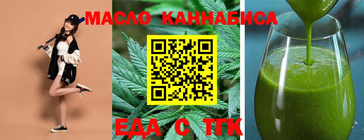 Тейково  Печенье с ТГК марихуана  Вход с VPN 