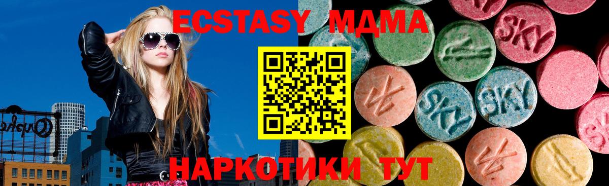 Экстази 300 mg  Ecstasy  Тейково  Вход с VPN 