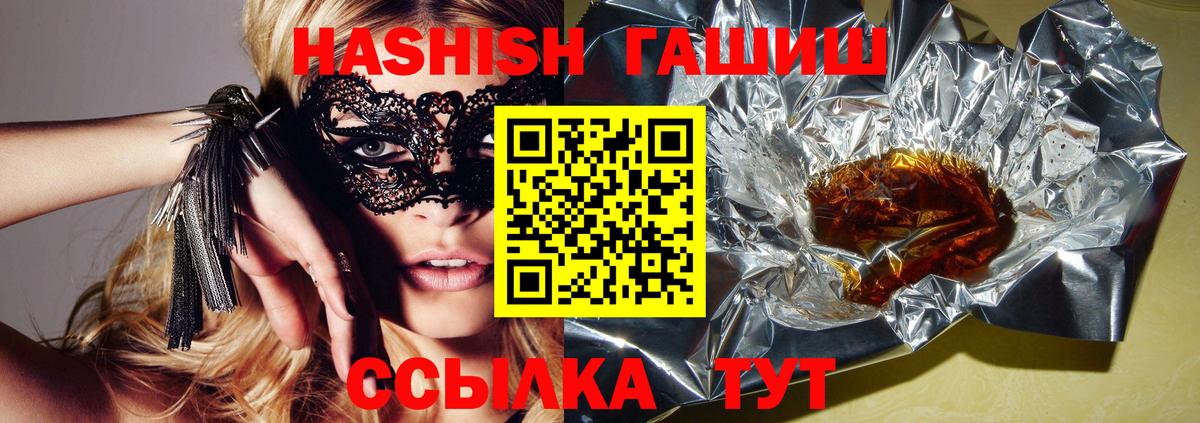 ГАШ гашик Тейково