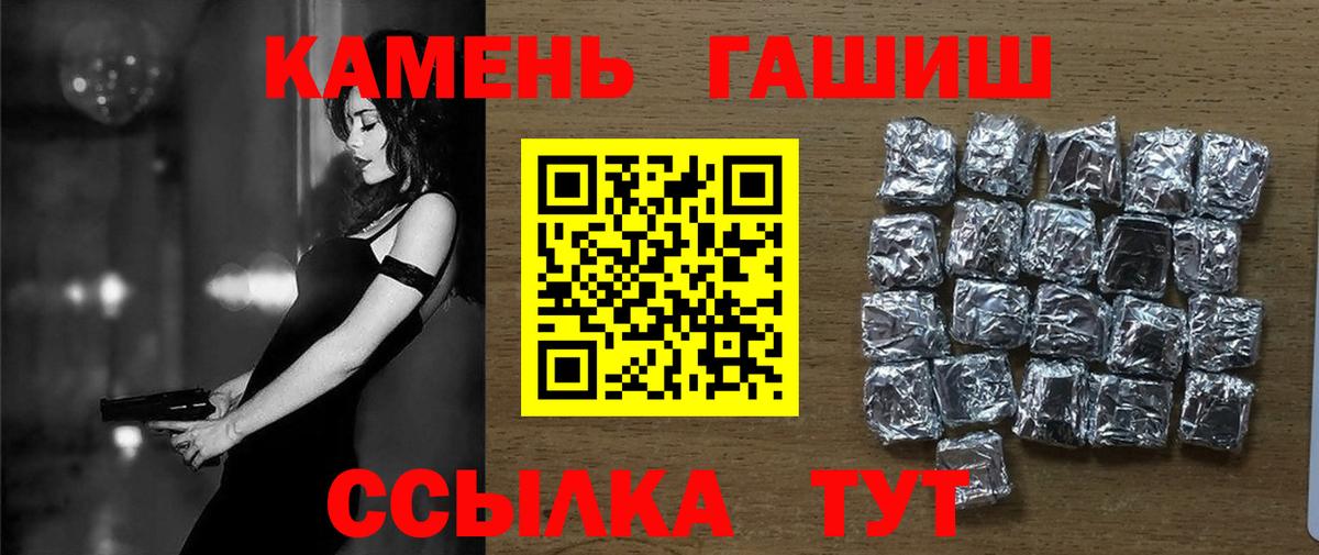 Тейково  Гашиш Ice-O-Lator  даркнет сайт  Вход с VPN  ГАШ Изолятор 
