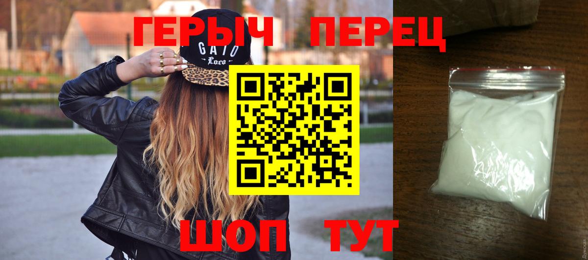Героин хмурый Тейково