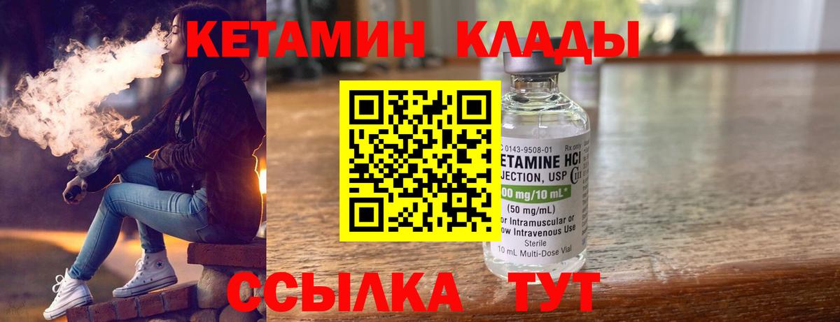 Кетамин ketamine  Вход с VPN  Тейково  КЕТАМИН VHQ 