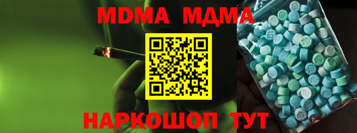 MDMA  МДМА crystal  Вход с VPN  Тейково 