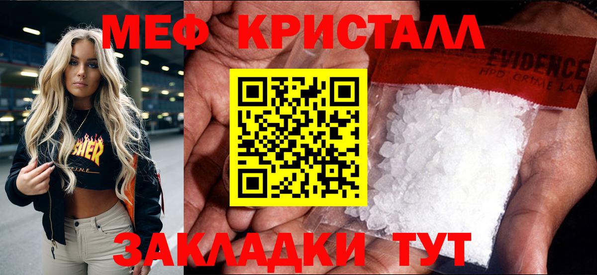 Мефедрон mephedrone  МЕФ  Тейково  Мефедрон мяу мяу  Вход с VPN 