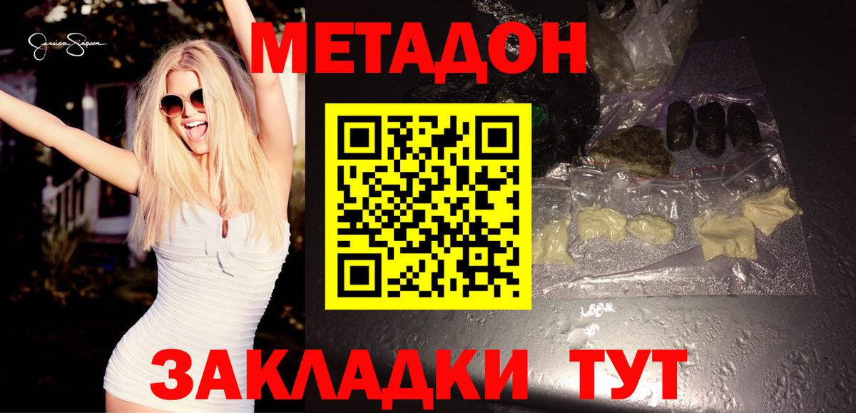Тейково  МЕТАДОН кристалл  Вход с VPN  ОМГ ОМГ маркетплейс  МЕТАДОН мёд 