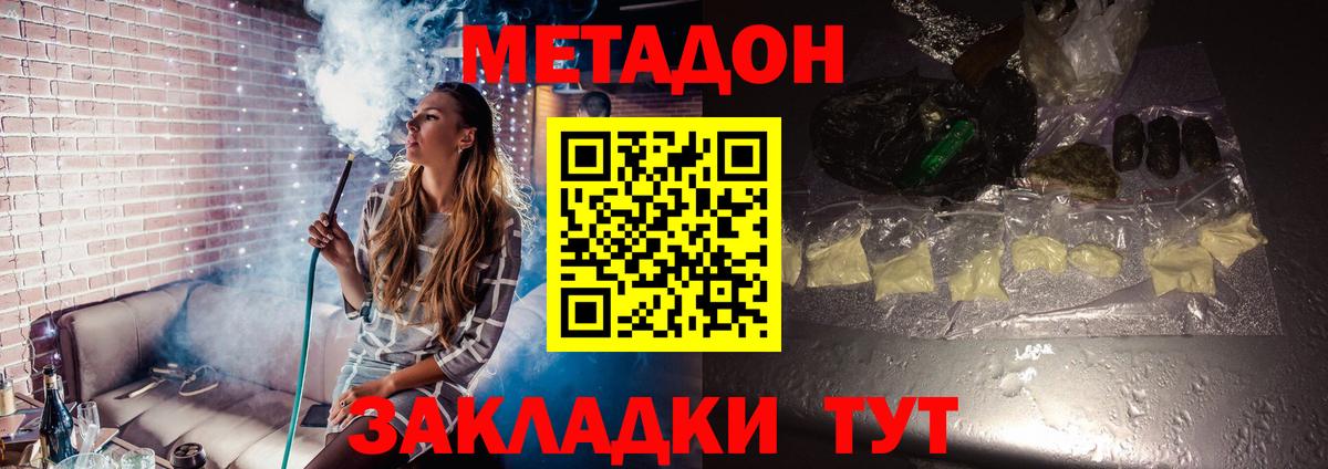 МЕТАДОН белоснежный Тейково