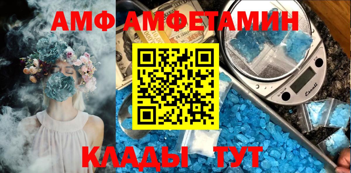 Тейково  МЕТАМФЕТАМИН пудра  Вход с VPN 