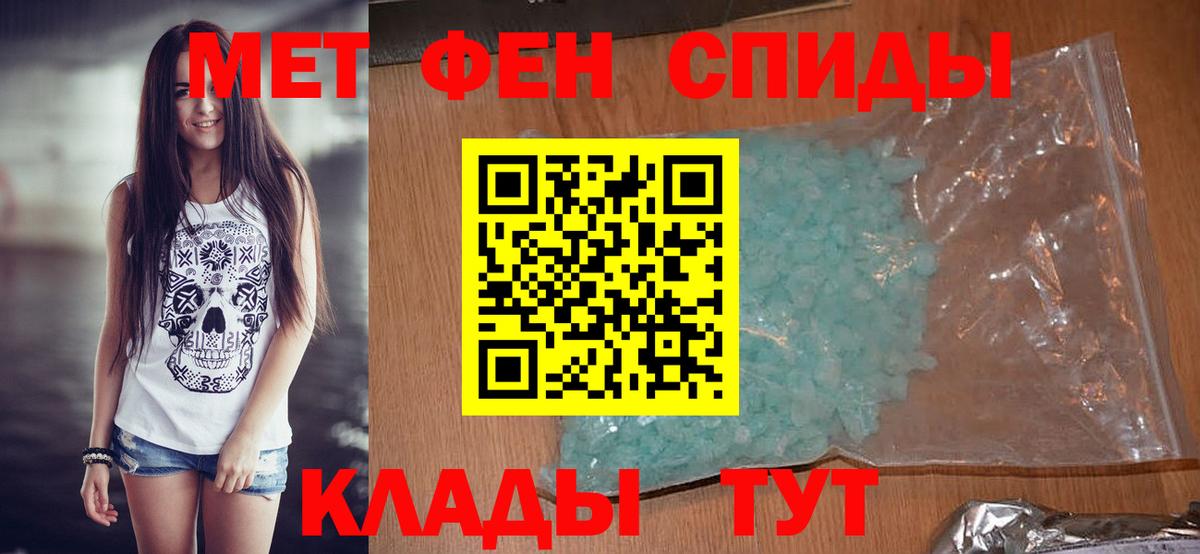 МЕТАМФЕТАМИН винт Тейково