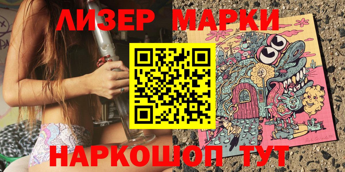 Марки 25I-NBOMe 1,8мг  Марки 25I-NBOMe 1,8мг  Вход с VPN  Тейково 