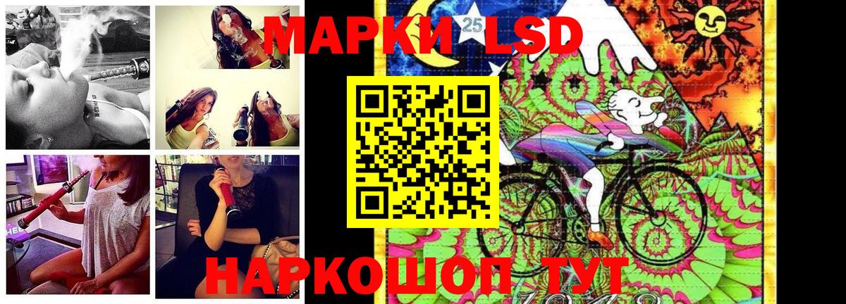 Марки 25I-NBOMe 1500мкг Тейково