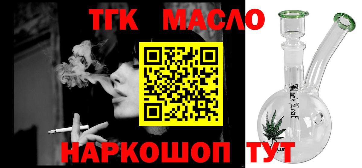 Дистиллят ТГК THC oil  ТГК THC oil  Тейково  Вход с VPN 